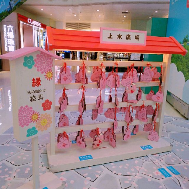 上水廣場 偽遊日本兵庫縣