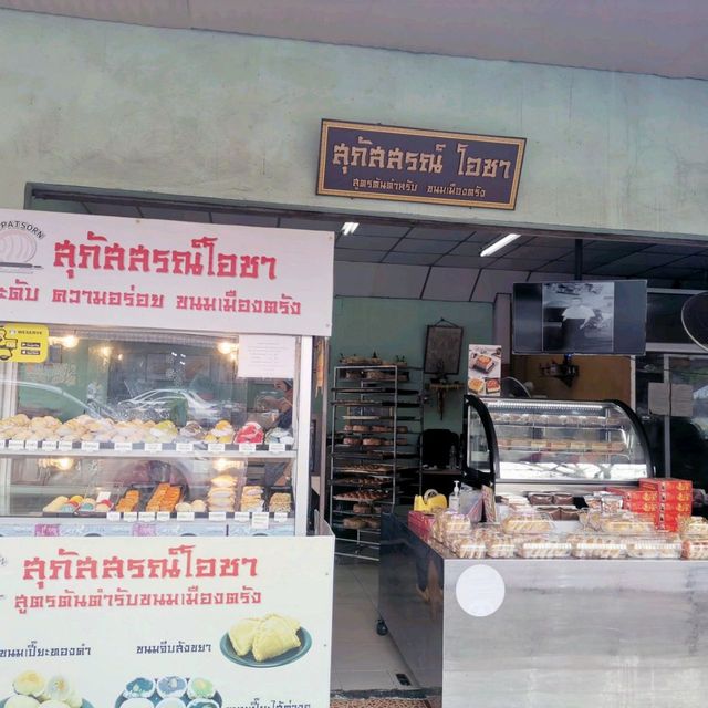 สุภัสสรณ์โอชา ขนมเปี๊ยะ พัทลุง