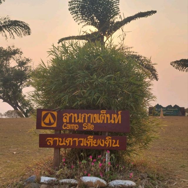ดอยวาว อช.นันทบุรี 🌟🌟