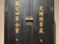 杭州國家版本館