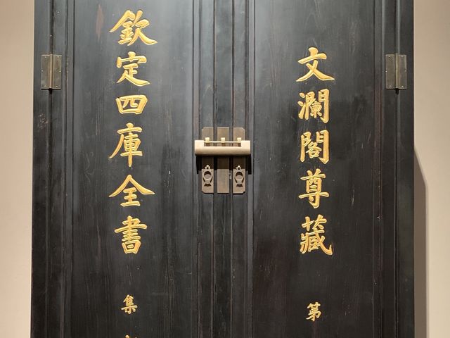 杭州國家版本館