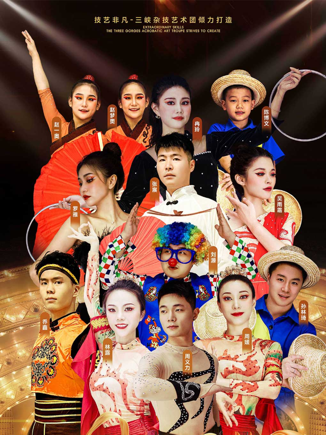 【萬州站】“奇樂秀”魔術專場演出一《技藝非凡秀》｜話劇歌劇 | 金獅劇院