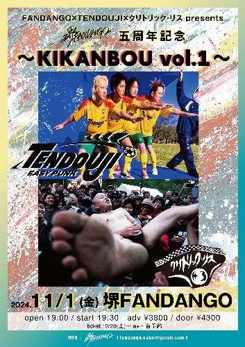 TENDOUJI/クリトリック･リス 「堺FANDANGO五周年記念～KIKANBOU vol.1～」のチケット(大阪府・2024/11/1(金)) | 堺ファンダンゴ