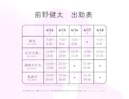 前野健太『出勤』のチケット(東京都・2025/4/18(金)) | MANDA-LA2(吉祥寺)