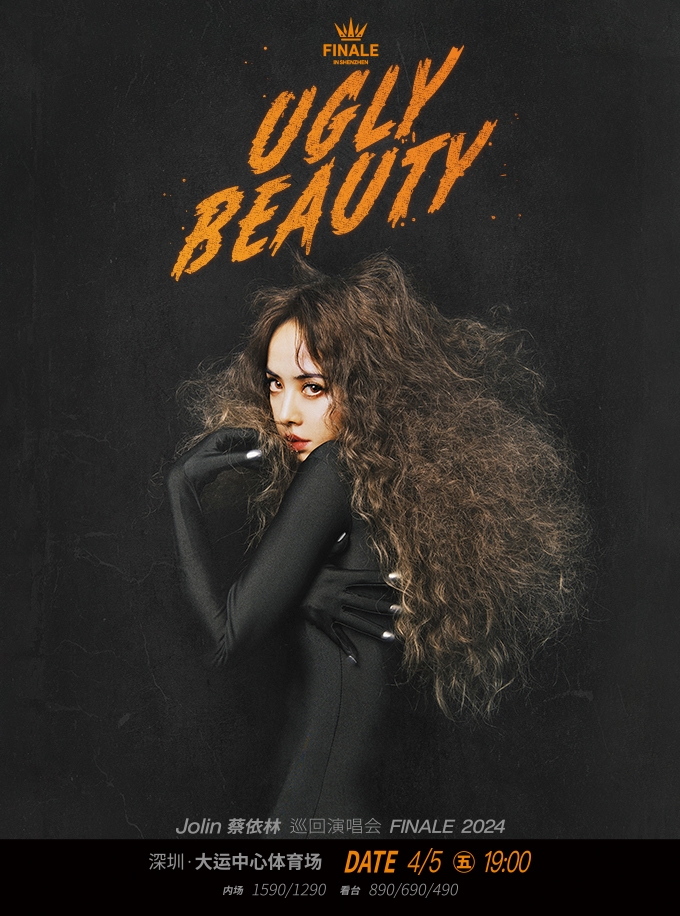 蔡依林 Ugly Beauty 2024 巡迴演唱會 FINALE 深圳站|演唱會 | 深圳大運中心體育場