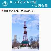 【北海道】行ってよかった札幌の観光地7選