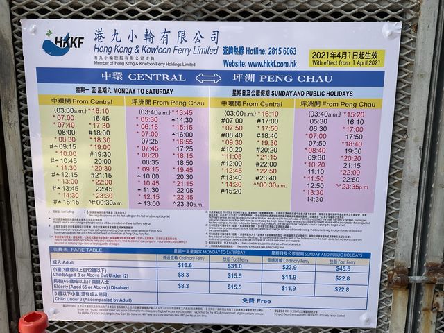 復活節好去處之坪洲小旅行