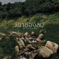 งบ 500 บาทก็เที่ยว "เขาช่องลม" ได้แล้วว🌿🌳