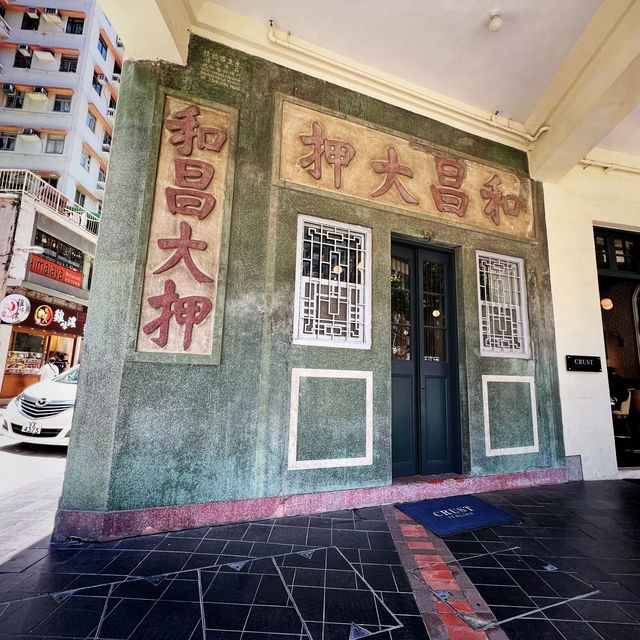 百年歷史嘅古蹟中食好西 
