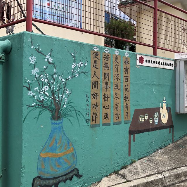 長洲西灣美經援村🏚壁畫處處📸打卡秘景