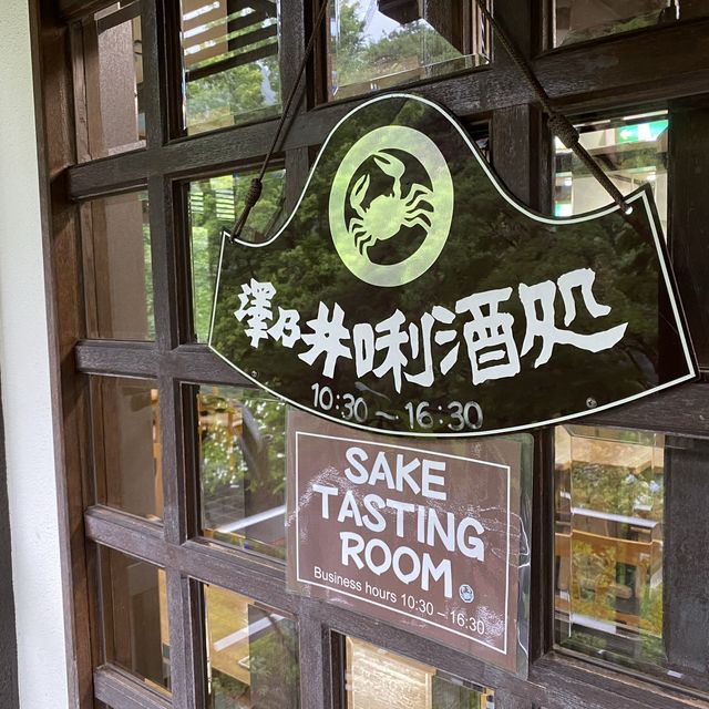 【東京・奥多摩】澤乃井園