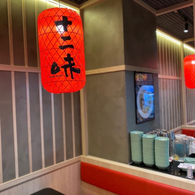 十二味 川菜