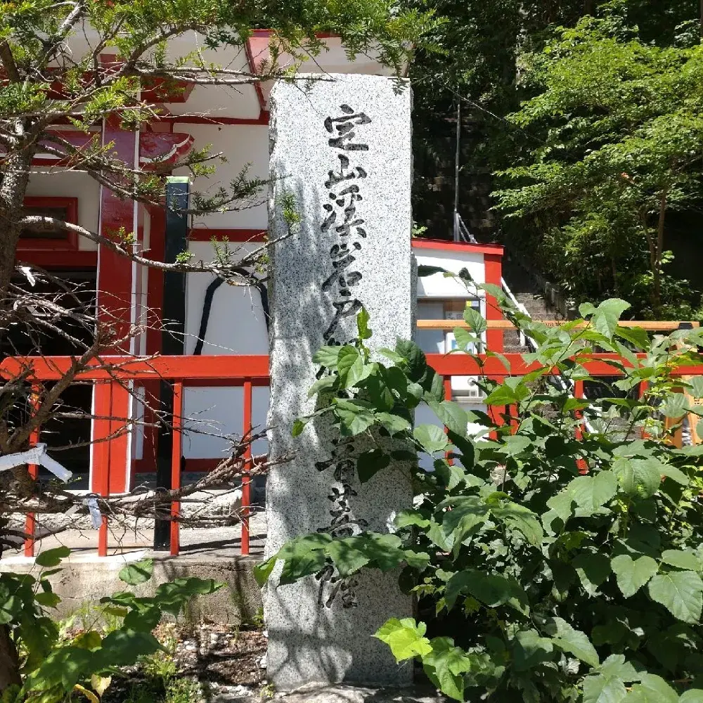 岩戸観音堂