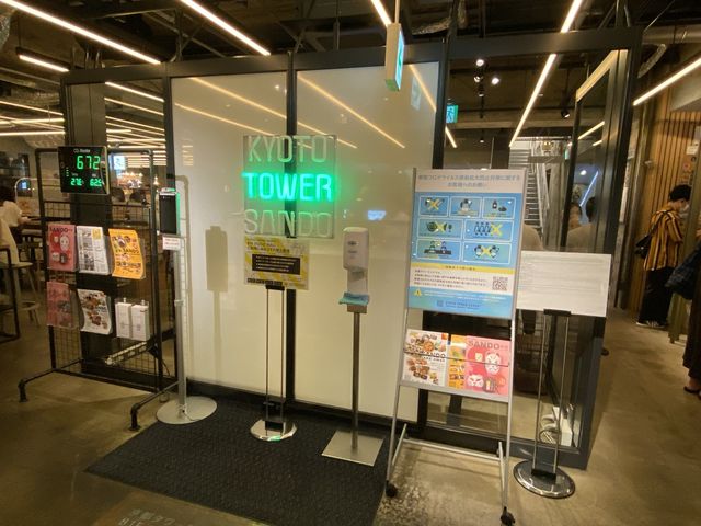 京都タワーの地下にある『KYOTO TOWER SANDO』