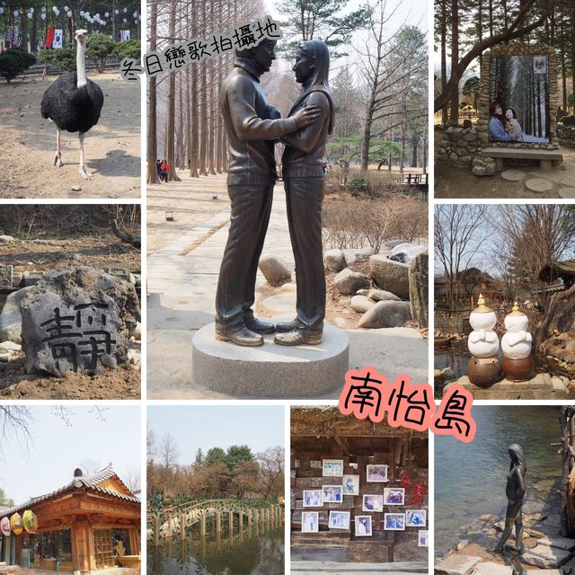 韓劇始祖冬日戀歌拍攝🎬地😍戀人浪漫景點南怡島