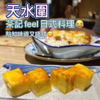 隱藏於屋邨的茶記feel居酒屋🏮