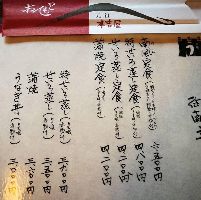 古色古香🌿古早味的鰻魚飯