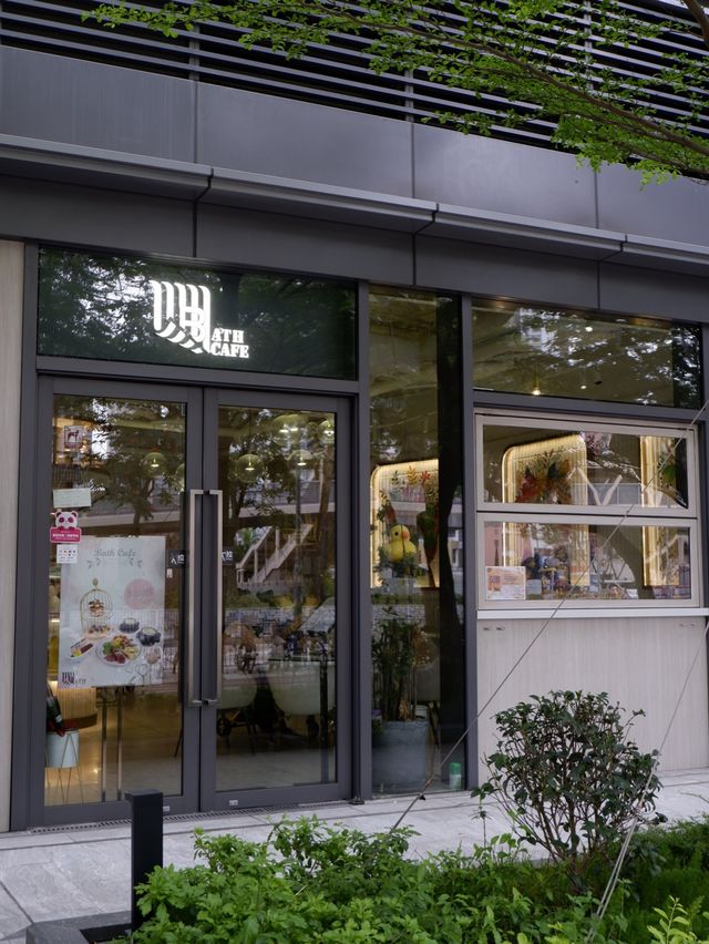 沐浴於樹林與陽光的小黃鴨cafe