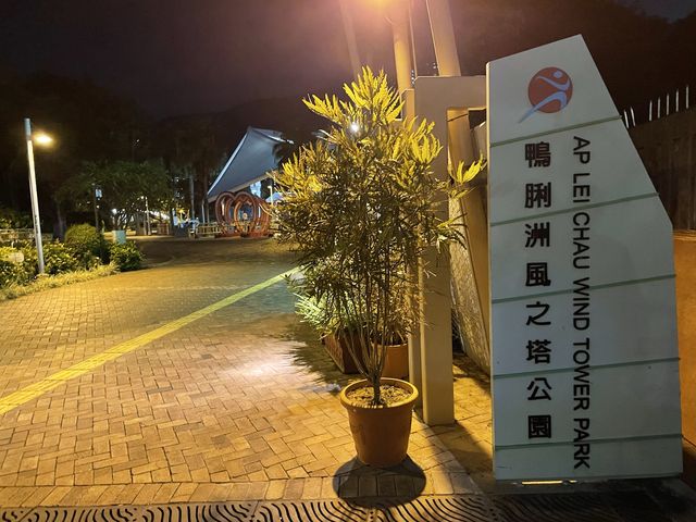 風之塔公園⛲️｜鴨利洲