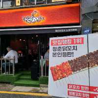 청춘닭꼬치 논현직영점