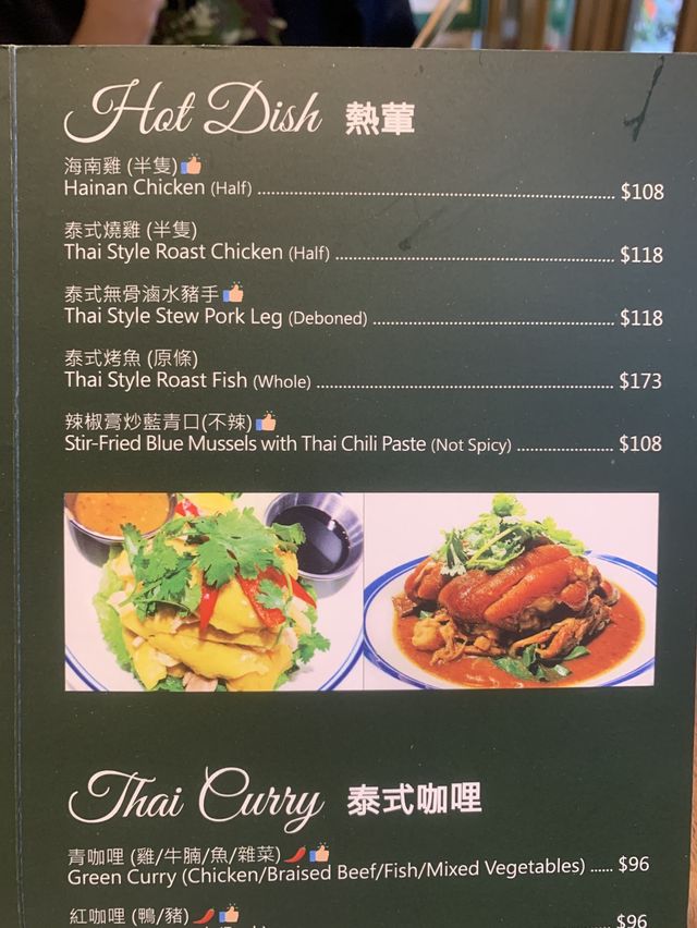 激讚嫩滑海南雞  