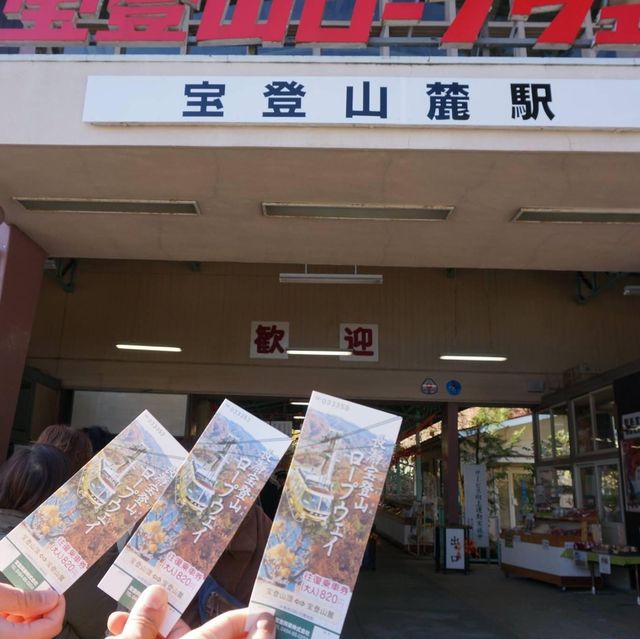 埼玉縣必去景點➡️ 寶登山⛰️⛰️