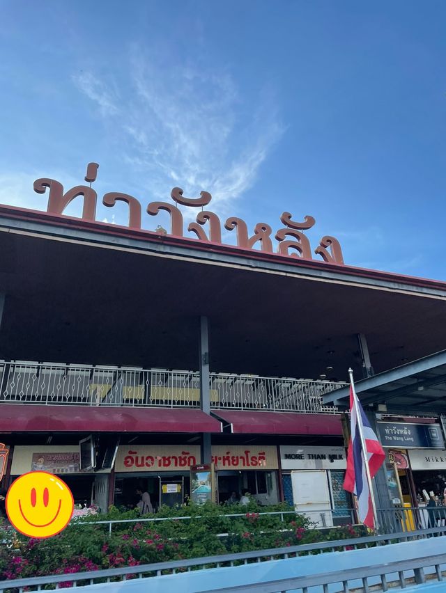 มาเดินทางด้วยเรือกันเถอะ เริ่มต้นที่ท่าวังหลัว