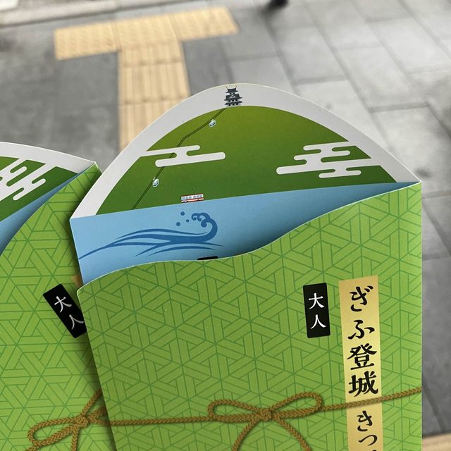お得な「ぎふ登城きっぷ」を使って岐阜城へ