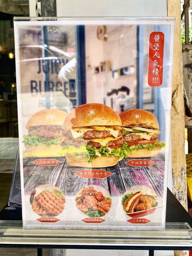 必食足料漢堡🍔