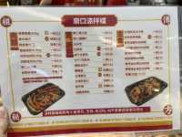 香氣撲鼻台式外賣