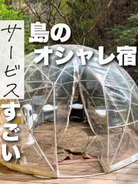 絶景宿