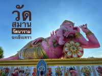 วัดสมานรัตนาราม พระพิฆเนศองค์ใหญ่