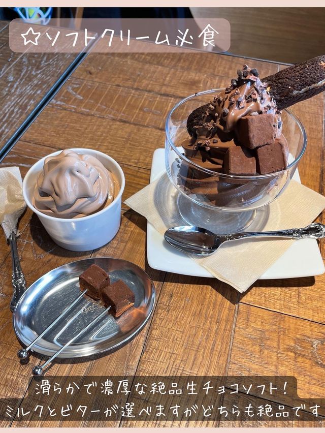 生チョコ発祥のお店【SILS MARIA 馬車道本店】