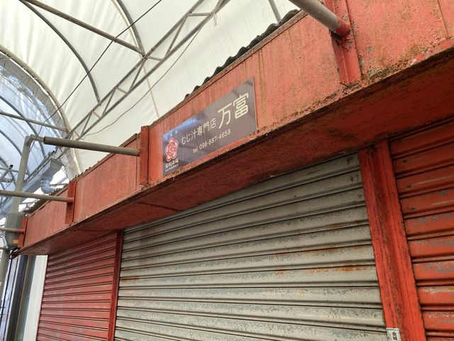 ゆいレール安里駅を降りてすぐ。沖縄の商店街『栄町市場』