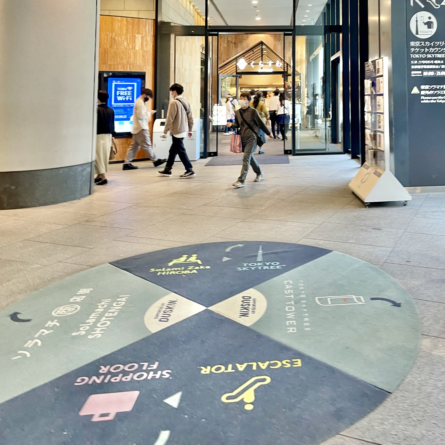 ソラマチ商店街 | Trip.com 東京