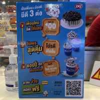 Dairy Queen ที่ Samyan Mitrtown