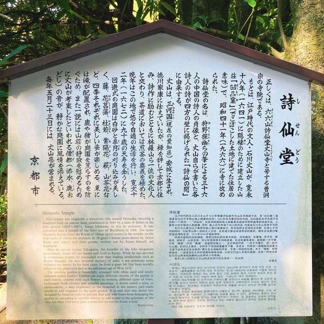 【京都】名庭園と光と影
