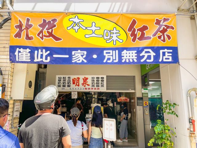 明泉紅茶~北投三大紅茶｜新北投捷運站5分鐘｜夏天解渴好選擇 價格便宜茶香濃郁又好喝