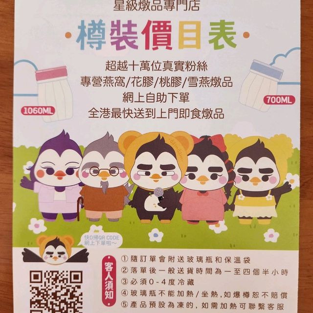 真材實料，養生之選