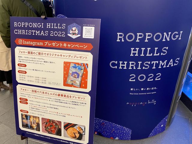 東京・六本木ヒルズのクリスマス『ROPPONGI HILLS CHRISTMAS 2022』