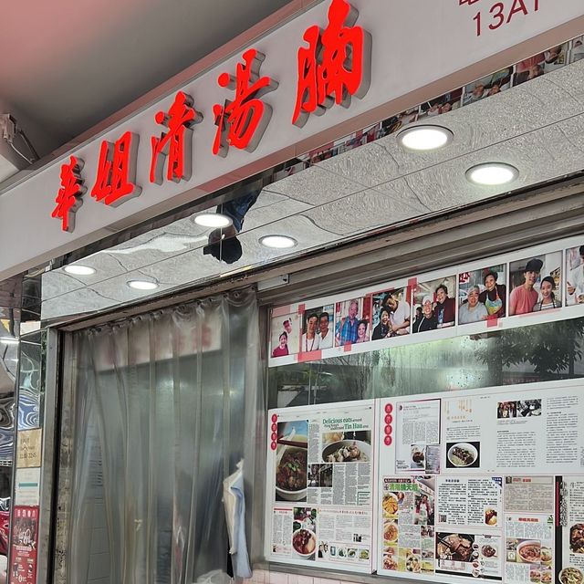 連續十年米芝蓮的清湯勁出色