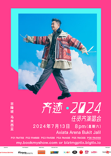 任賢齊演唱會馬來西亞站2024 | 亞通體育館