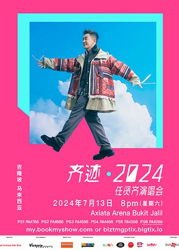 任賢齊演唱會馬來西亞站2024 | 亞通體育館
