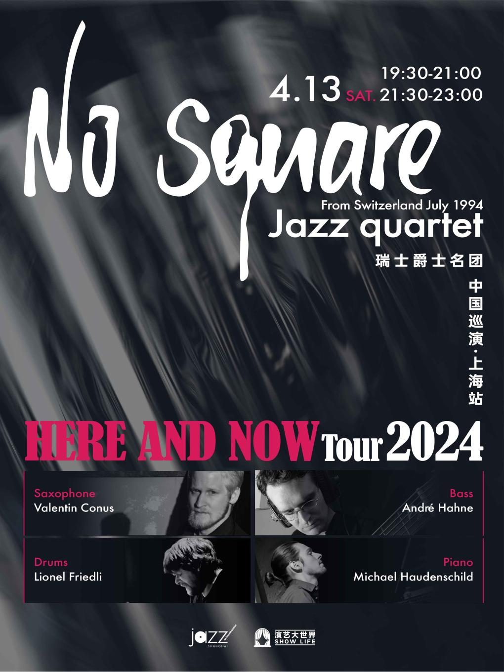 4.13 No Square瑞士爵士名團 中國巡演-上海站｜演唱會 | 林肯爵士樂上海中心