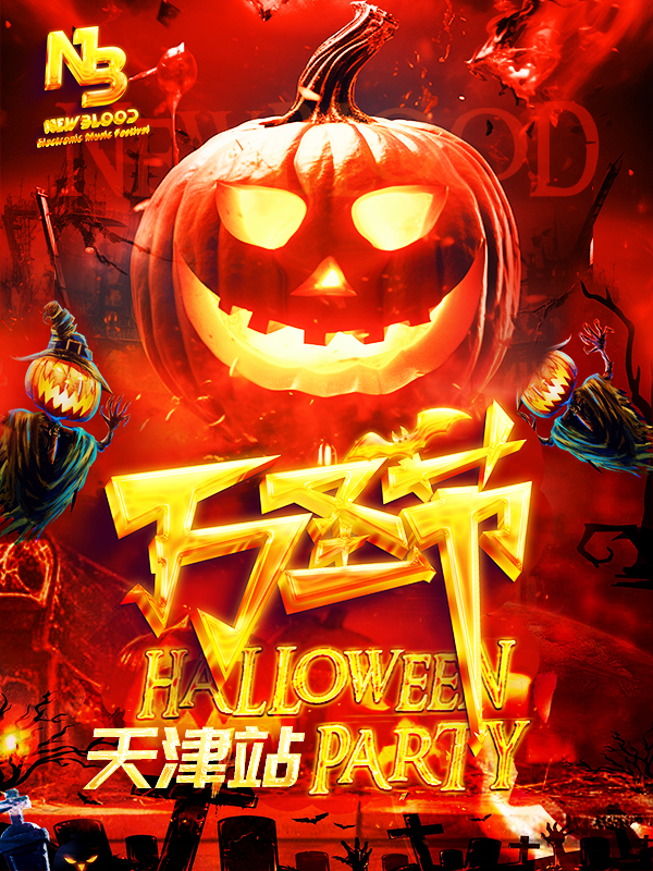 10.26萬聖狂歡電音節·天津站｜百鬼夜行的電音大趴，一起撒野狂歡｜酒水暢飲！脱單狂歡｜演唱會 | PAGGY CLUB