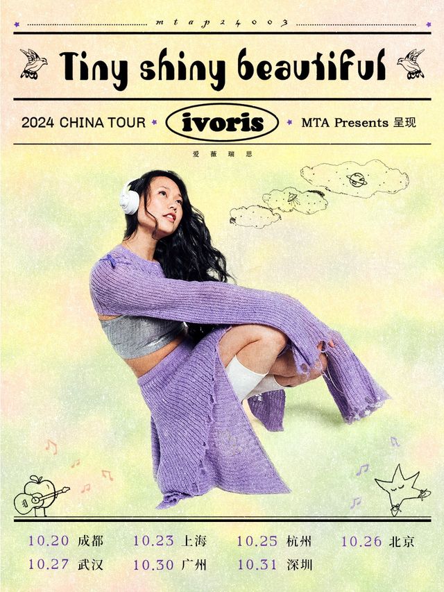 Ivoris「tiny shiny beautiful」全新EP中國巡演｜漠星製造呈現 杭州站｜演唱會 | 蛙廠RMMF