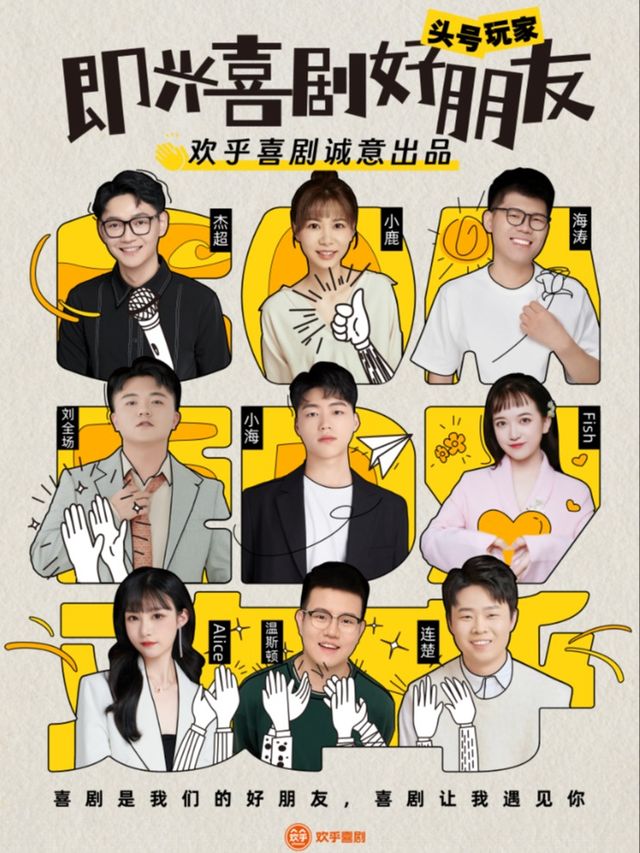 脱口秀春節檔丨即興喜劇專場《春節荒誕大賞》-沒有劇本的演出@温嶺萬達廣場3F-暮滄梧書店｜曲苑雜壇 | 暮滄梧書局(台州温嶺萬達廣場店)
