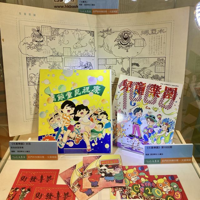 第 31 屆香港書展