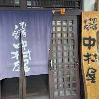 【四万】地酒にこだわった酒屋「中村屋」