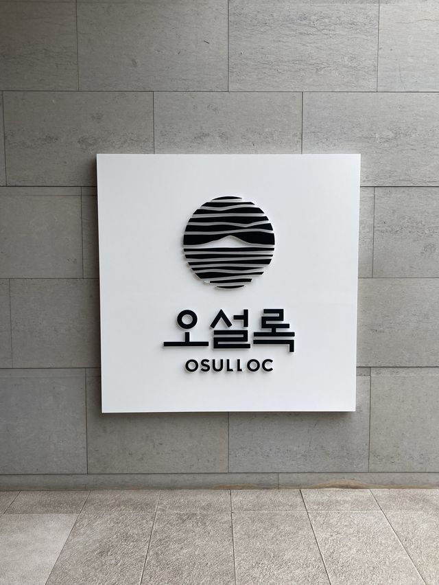 제주 녹차의 성지